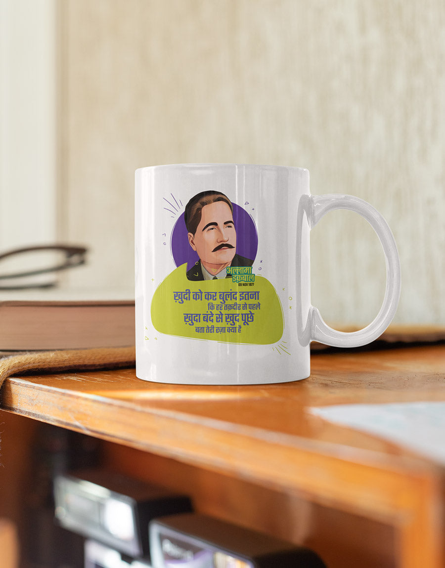 Khudi Ko Kar Buland Itna - Allama Iqbal | Coffee Mug