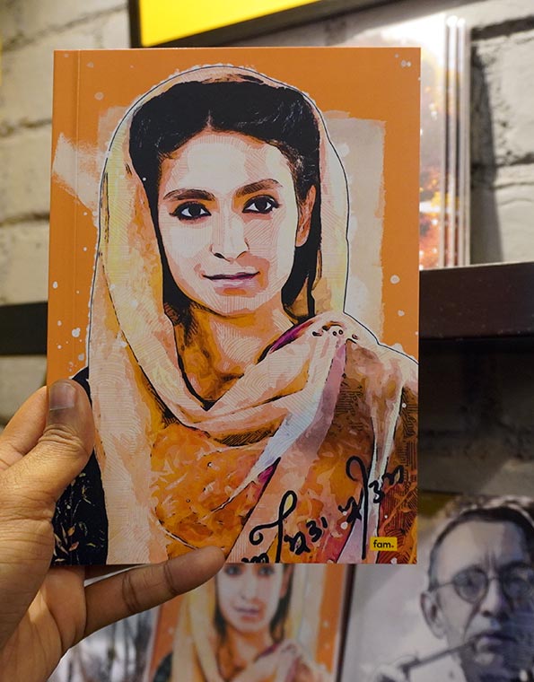 Amrita Pritam A5 Notebook