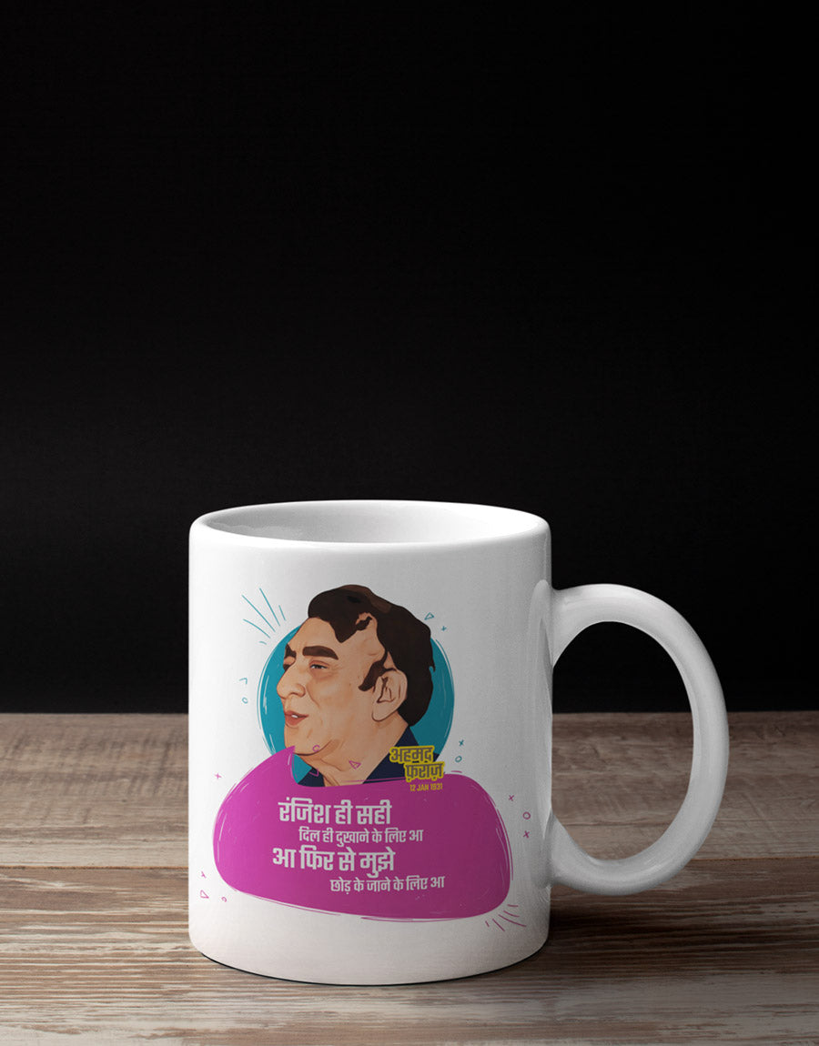 Ranjish Hi Sahi - Ahmad Faraz | Coffee Mug