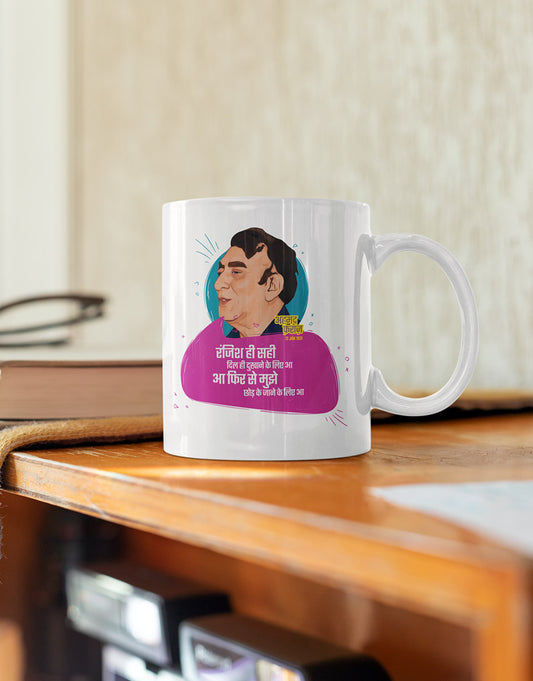 Ranjish Hi Sahi - Ahmad Faraz | Coffee Mug