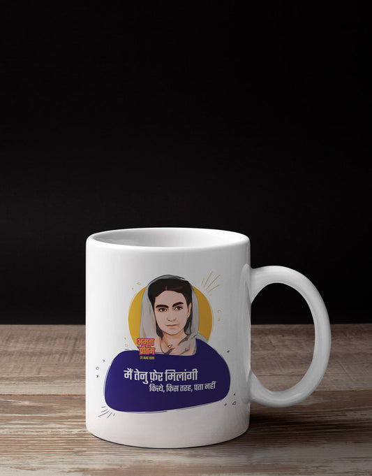 Main Tainu Fer Milaangi - Amrita Pritam | Coffee Mug