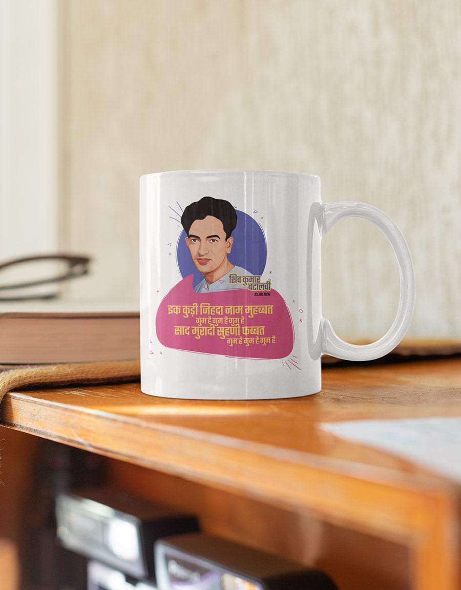 Ik Kudi - Shiv Kumar Batalvi | Coffee Mug