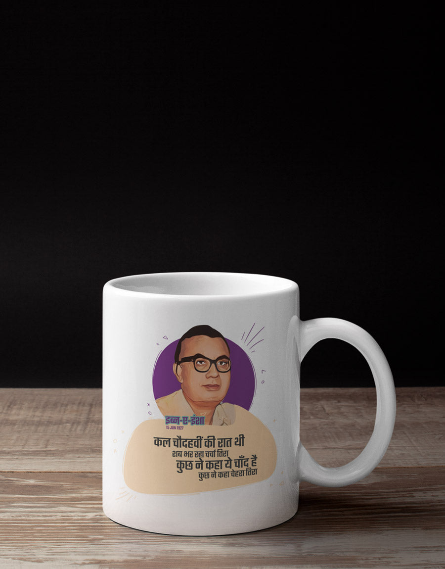 Kal Chaudahvi Ki Raat - Ibn-e-Insha | Coffee Mug