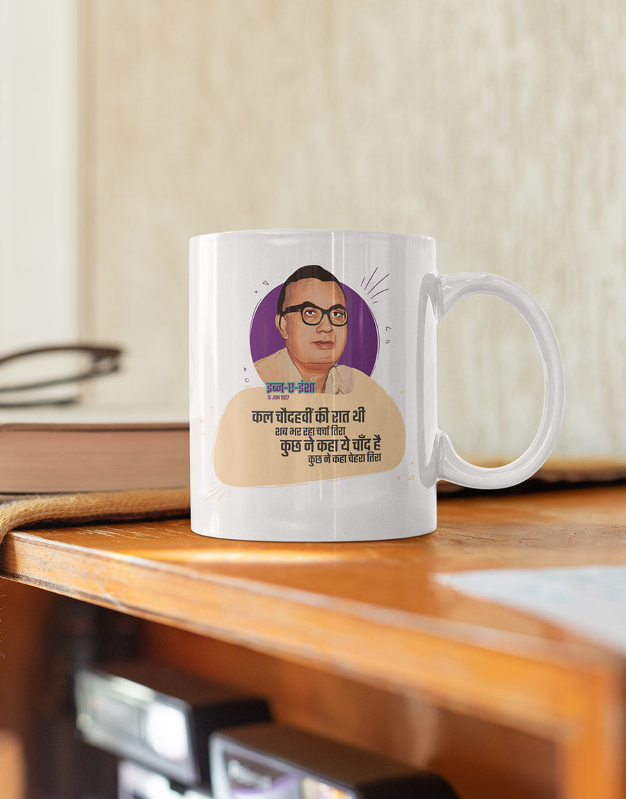 Kal Chaudahvi Ki Raat - Ibn-e-Insha | Coffee Mug