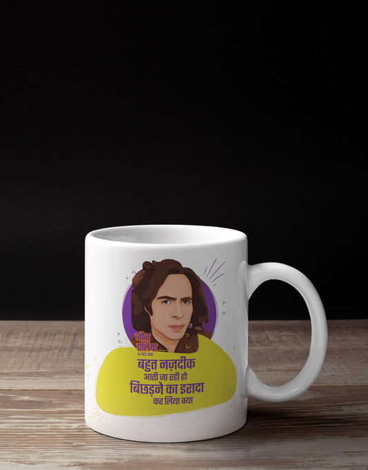 Bichhadne Ka Iraada - Jaun Elia | Coffee Mug