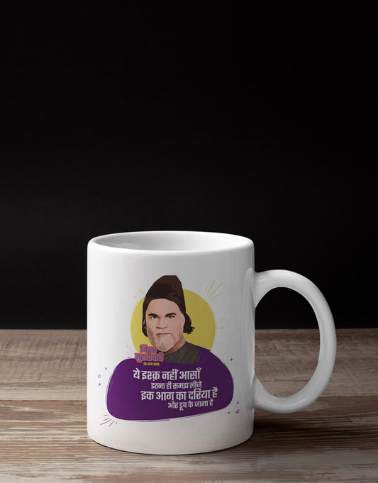 Ye Ishq Nahin Aasaan - Jigar Moradabadi | Coffee Mug