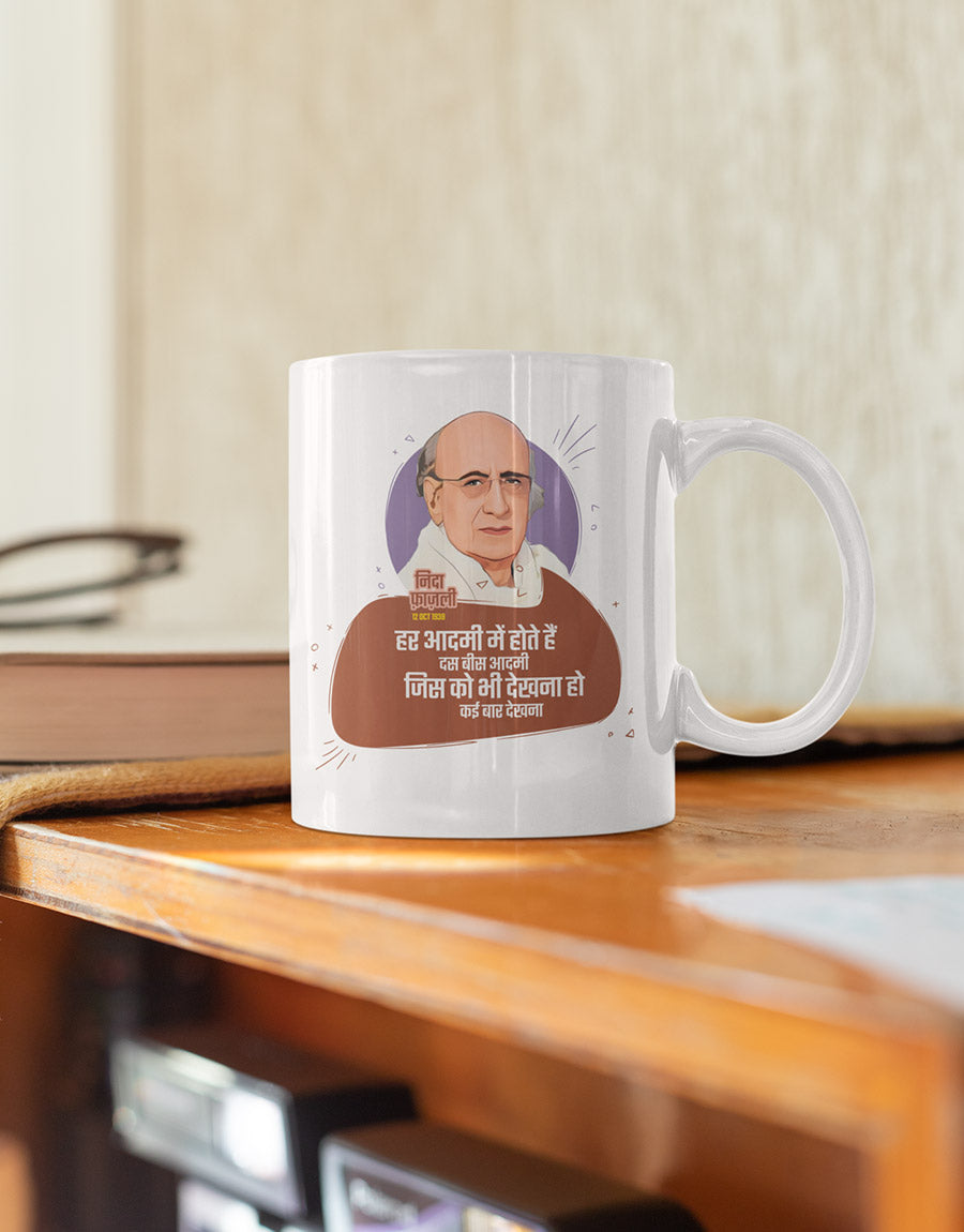 Har Aadmi Mein Hote Hain Dus Bees Aadmi - Nida Fazli | Coffee Mug