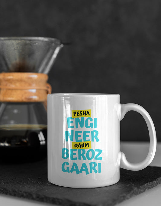 Pesha Engineer Qaum Berozgaari Coffee Mug