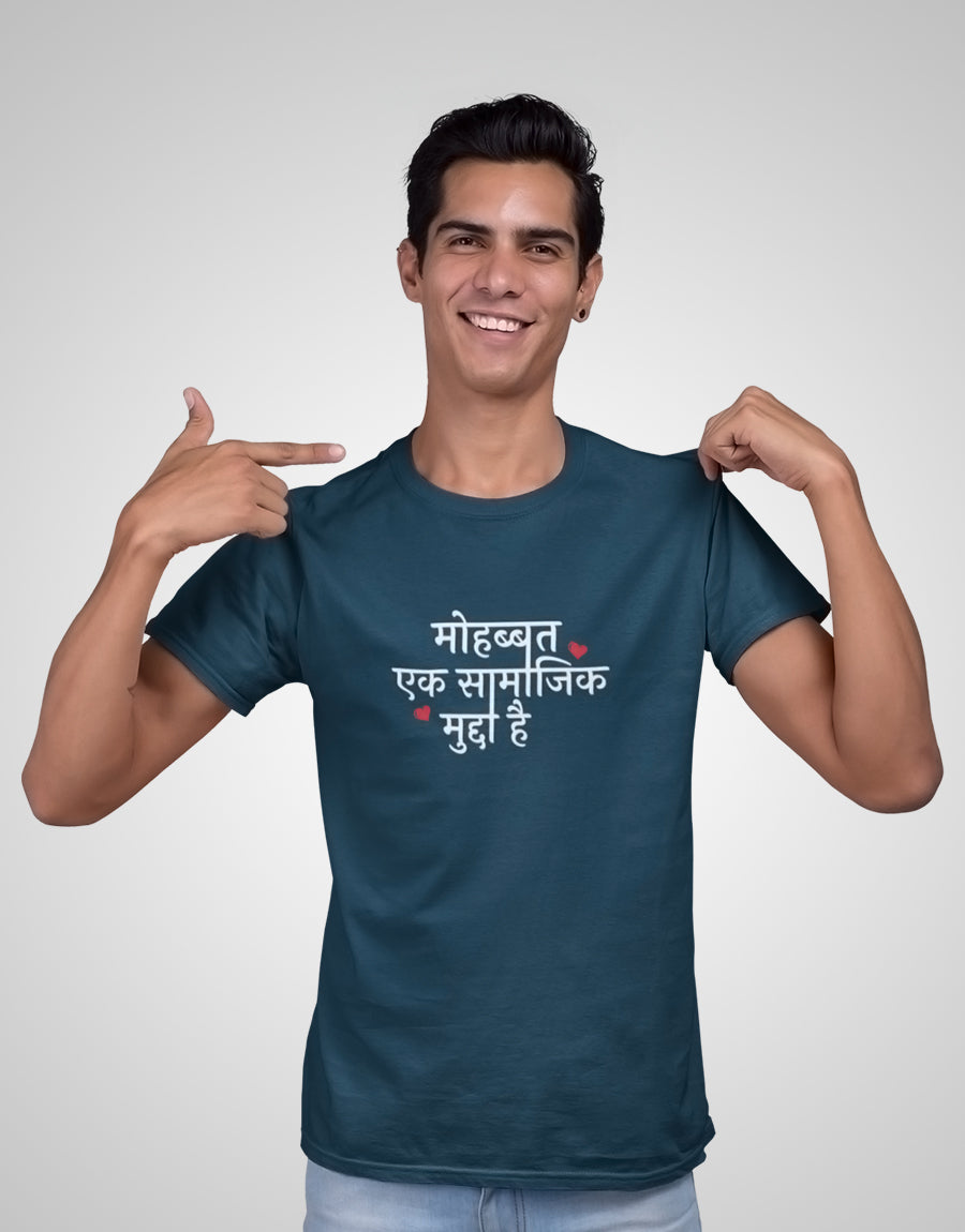 "Mohabbat Ek Samajik Mudda" - Round Neck T-Shirt - The Fam Store