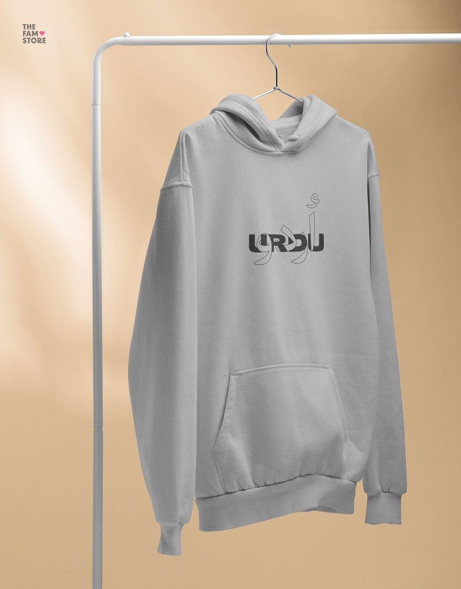 Unisex Hoodie - Urdu Harmony - Elegant Poetry Collection