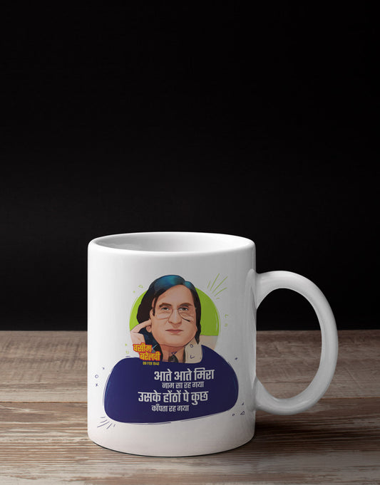 Uske Honthon Pe Kuch - Waseem Barelvi | Coffee Mug